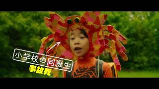 Room Laundering (Rûmu rondaringu) theatrical trailer - Kenji Katagiri-directed movie