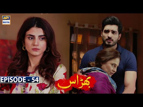 Bharaas Episode 54 [Subtitle Eng] - 13th January 2021 - ARY Digital Drama
