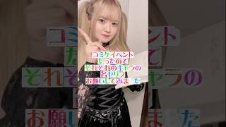 推し推せの夏も熱い！ #推しは推せる時に推せ #推し推せ #コンカフェ #ミナミコンカフェ #メイド #アイドル #short