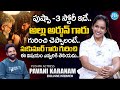 పుష్పా 3 స్టోరీ ఇదే Pushpa Actress Pavani Karanam About Allu Arjun And
