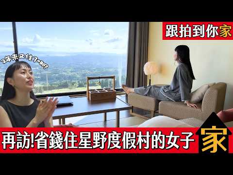 跟拍到你家