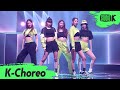 K Choreo 8K 르세라핌 FEARLESS LE SSERAFIM Choreography L MusicBank 220603