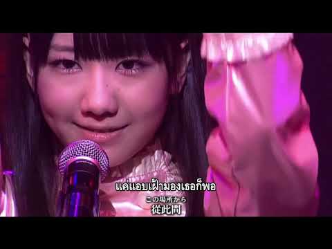 AKB48 - てもでもの涙(Temodemo no Namida) Matsui Rena X Kashiwagi Yuki ซับไทย