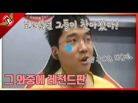 Unexpected guest! Sky and Huni. Started to throw tips again. Untara's Camile play[2017.12.10]