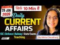 29 January 2026 10 Questions In 10 Minutes Current Affairs Exam Journey