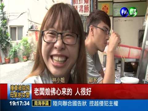 25年不漲價! 隱藏版美食百元有找