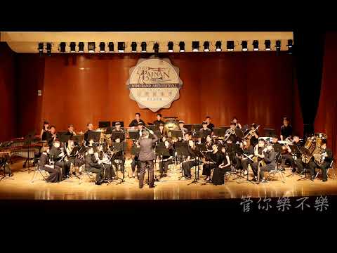 Selections from "Princess Mononoke"｜魔法公主｜臺南市管樂團｜2022 臺南管樂藝術季