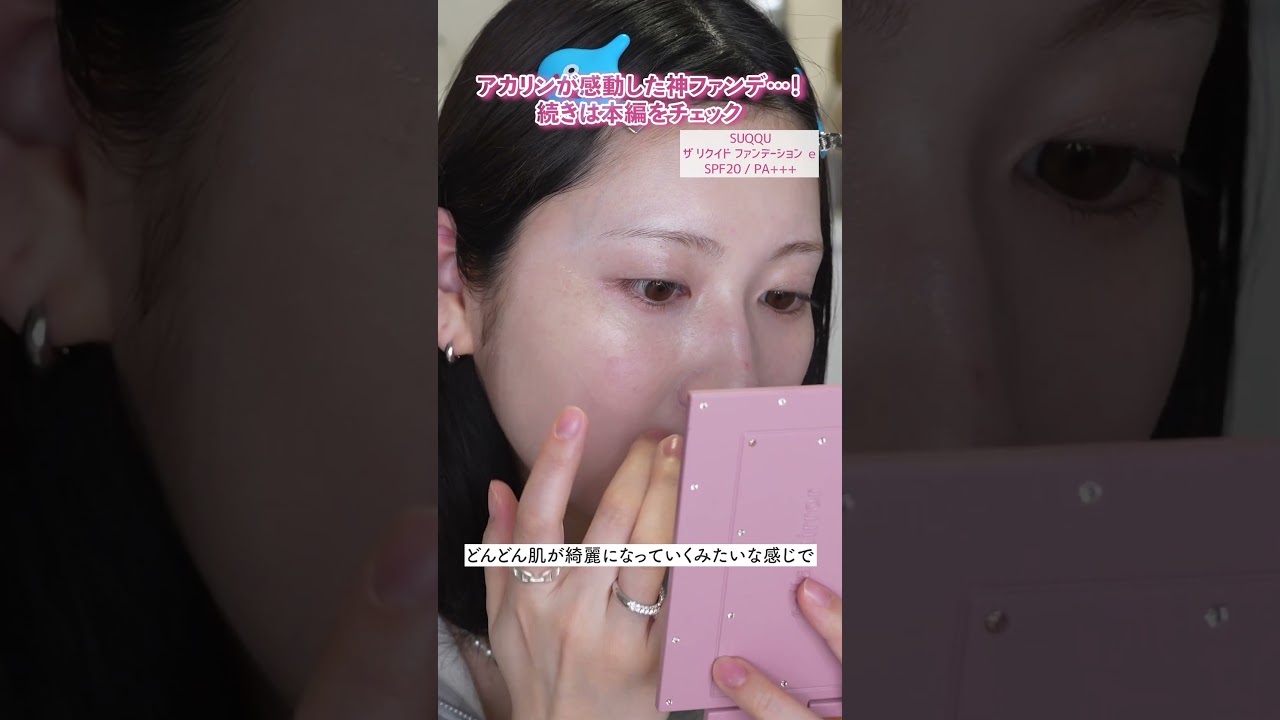 【超おすすめ】まっっじで感動した新作神ファンデ！！！