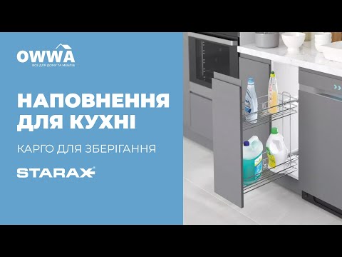 Карго 2-уровневое 300 мм, боковое, правое, хром, тандем BLUM
