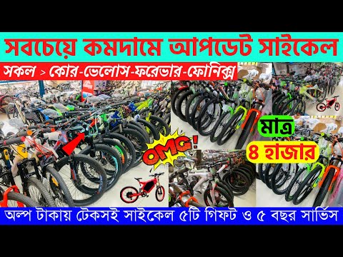 দুরন্ত সাইকেল মূল্য ২০২৩ | সাইকেল দাম বাংলাদেশ ২০২৩