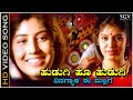 Hudugi Hoo Hudugi - HD Video Song | Nagamandala Movie | Vijayalakshmi | Rathnamala Prakash