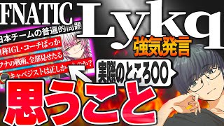 【Lykqさんありがとう】強気発言動画について言及するCabbagest【配信切り抜き】