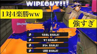 スクイックリン1位経験者が本気出すとこうなる【スプラトゥーン3】