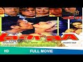 YAARAA MOVIE 2007 FULL HINDI MOVIE VEER SANGITA TIWARI SHAKTI KAPOOR AVTAR GILL YAARAAMOVIE