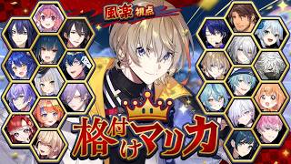 【マリオカートワールド】ふむ、正直格付けられる予感しか【にじさんじ/風楽奏斗】