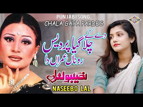 De Ke Chala Gaya Pardes Rona Umran Da Punjabi Song Naseebo lal