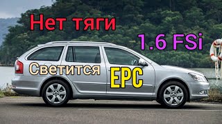 Расшифровка p1579 Volkswagen
