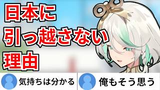 セシリアが日本に引っ越さない理由【ホロライブ切り抜き/英語解説/セシリア】