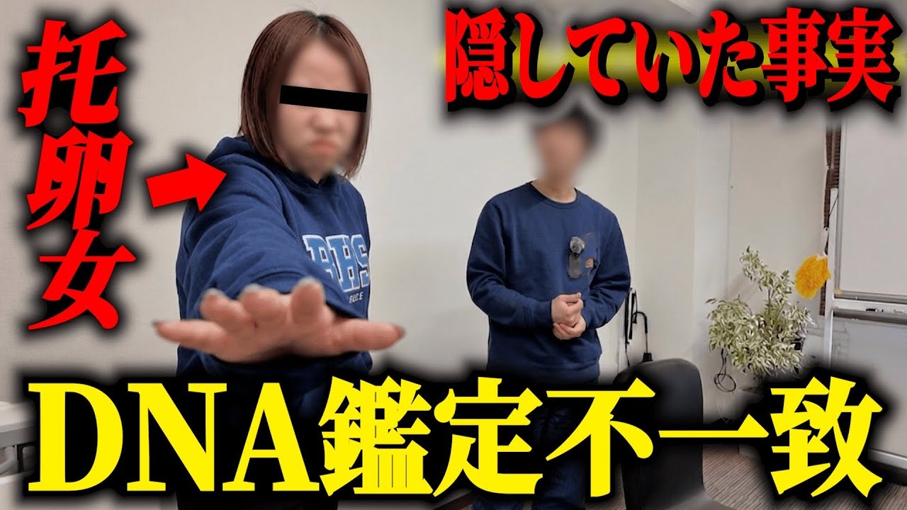 「成人するまで父親を演じて」身勝手すぎる涙の懇願を冷徹に切り捨てた瞬間…【DNA鑑定】