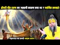 द्रौपदी चिर हरण का भावुक प्रसंग ? श्री प्रेमानंद जी महाराज