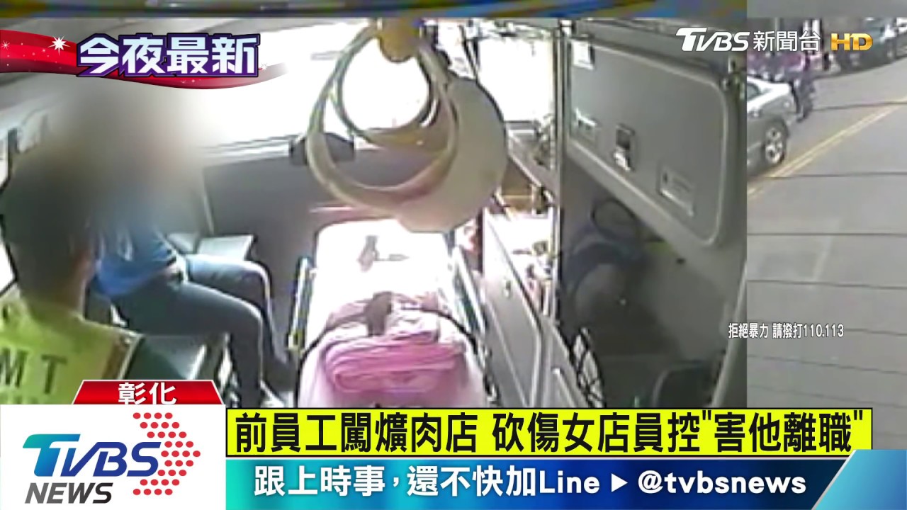 前員工闖爌肉店　砍傷女店員控「害他離職」