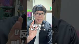 デモを冷笑する人 #政治