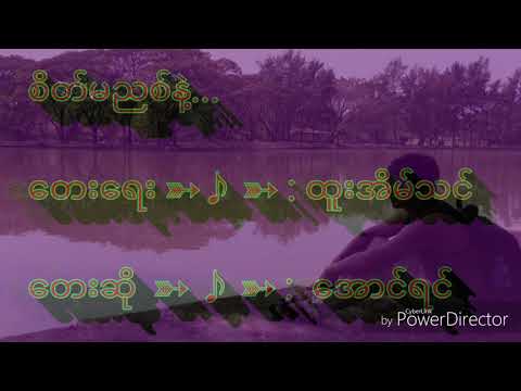 စိတ္‌မညစ္‌နဲ႔.. :-) :-) :-)