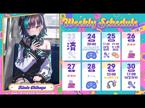 Chihaya Ch. 輪堂 千速 - FLOW GLOW