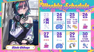 🎧週間スケジュール＆フリーチャット🔧schedule＆free chat