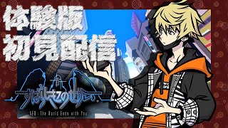 #1【初見】渋谷で新デスゲーム - #新すばせか 🔹 新すばらしきこのせかい NEO : The World Ends with You.