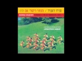 Sisu Et Yerushalayim - Israeli folk dance - Israeli ...