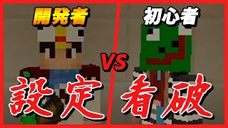 【設定看破】鯖民と自作スロットの設定判別バトル！開発者ならぶっちゃけ余裕？