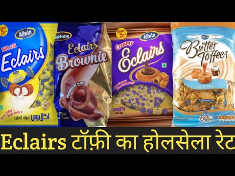 Eclairs टोफ़ी का होलसेल प्राइस | Milk Eclairs price | Chocolate Eclairs Price | Butter Toffee price