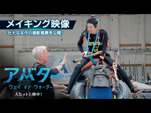 メイキング映像 （字幕版）