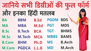 सभी डिग्रीओ का Full form BA, B.Sc B.Ed, MBA, BBM, BCA, B.Tech, LLB, MBBS MS MD, BDS MDS, BHMS BAMS..