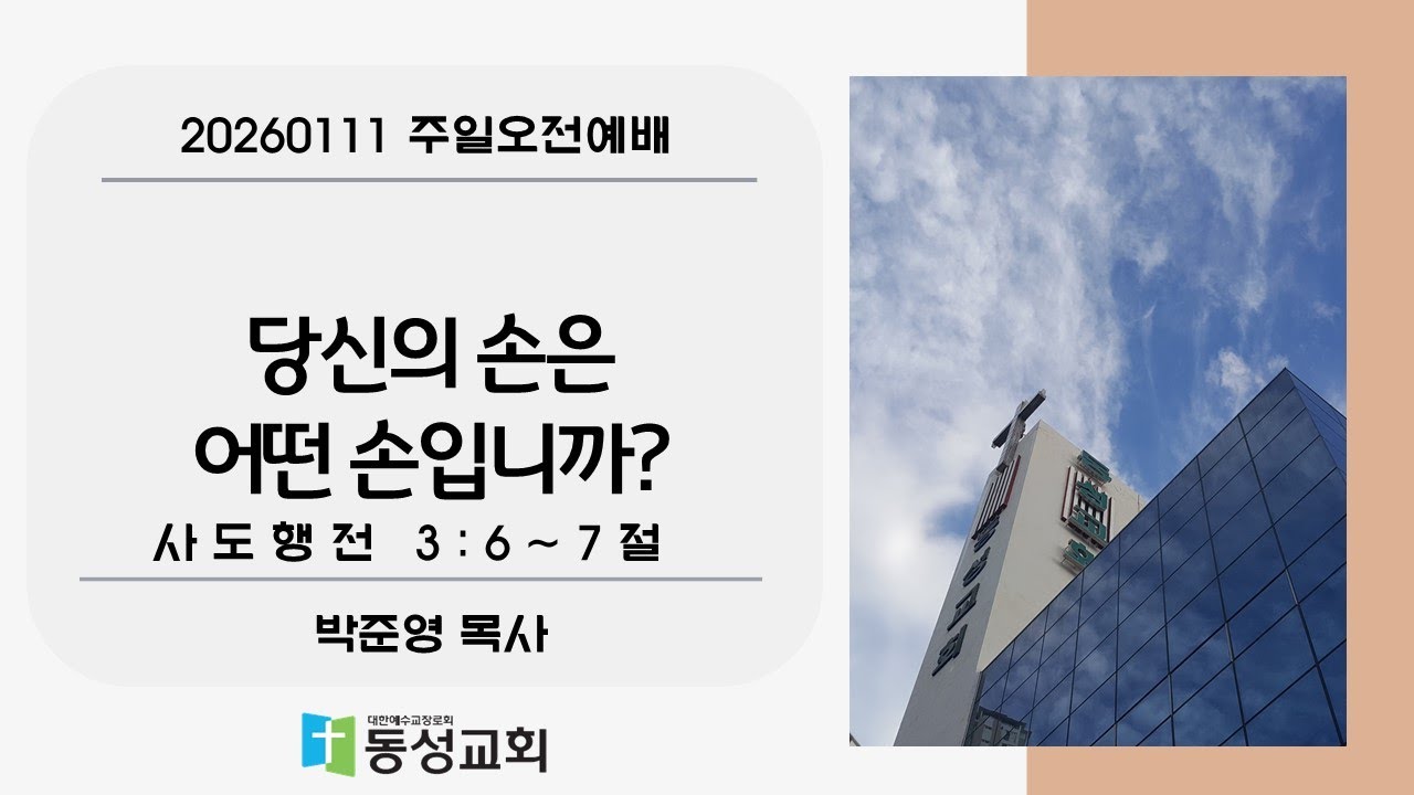 당신의 손은 어떤 손입니까?