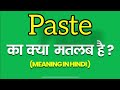 Paste meaning in hindi | Paste ka matlab kya hota hai | Word meaning