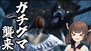【Dead by Daylight】リアルに怖いガチのクマさん来ちゃいました【VOICEROID実況】