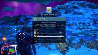 [NO MAN'S SKY] 孤独の男宇宙でも孤独？！ #2
