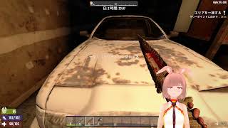 へたれウサギの7days to die🐰その２
