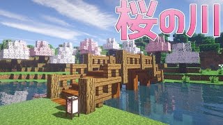 マイクラ 和風な内装のつくり方 バニラでもできるmod無しテクニック 和風建築 تنزيل الموسيقى Mp3 مجانا