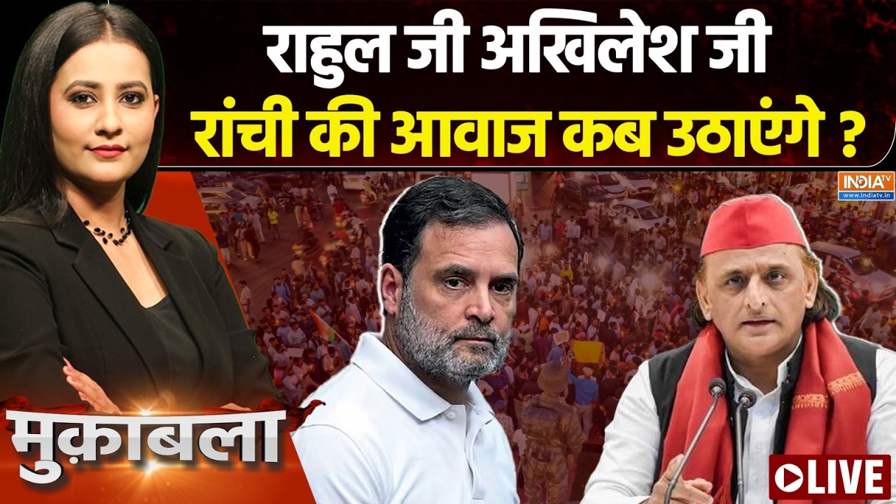 Muqabla LIVE : जंतर मंतर बाकी है, एपीसेंटर रांची है ! | Ranchi Student Protest | R