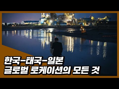 남다른 스케일! [다만 악에서 구하소서] 3국 3색 로케이션 영상