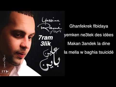 Yassine RAMI - 7RAM 3LIK + Paroles