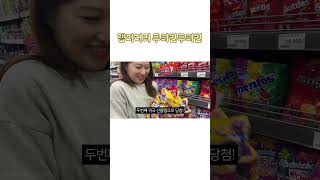 [Glog]하노이 롯데마트 털고 왔습니다? #베트남여행 #베트남살이 #하노이살이 #하노이쇼핑 #베트남롯데마트