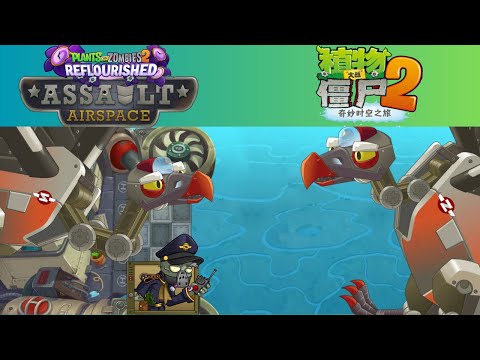 Camotron/Zombot Vulture Fighter Gameplay in 2 versions| PVZ2 Reflourished & PVZ2 Chinese Ver.