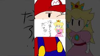 マリオの作文2兆51#マリオの作文#うごメモ