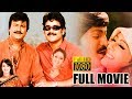 Adhipathi Telugu Full Length Movie Telugu Full Screen