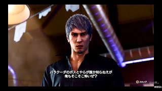 【龍が如く8】桐生一馬「俺もそこそこ怖いぜ？」