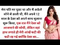 Savita Bhabhi Part 2 Suvichar Savita Bhabhi Emotional Story Inspire Story Motivation​